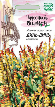 Семена Гавриш Ипомея лопастная Динь- Динь (однолетник) 0,5г