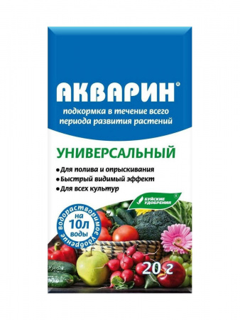 Акварин Универсальный 20гр Буйский