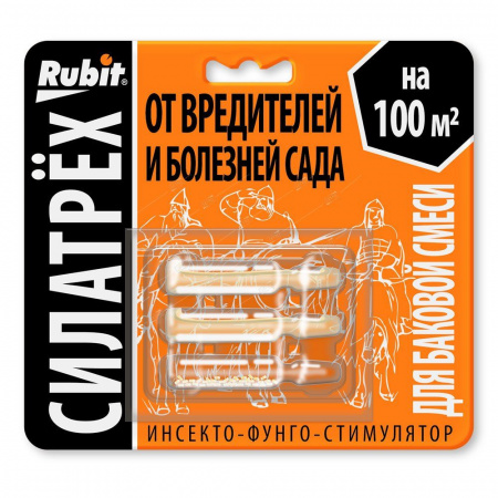 РУБИТ СИЛАТРЕХ инсекто-фунго-стимулятор (50) (клотиамет 0,25г, дискор 2мл, этамон 1мл)