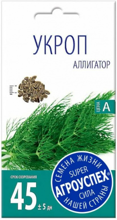 Укроп Аллигатор кустовой 0,2гр Летто