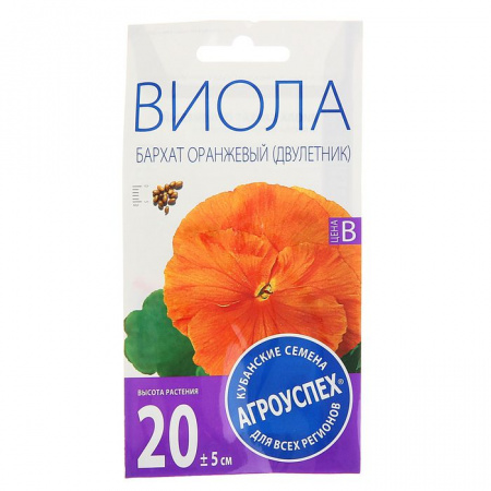 В/Виола бархат оранжевый (двулетний) 0,1г