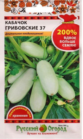 Кабачок Грибовские 37 4гр Русский Огород