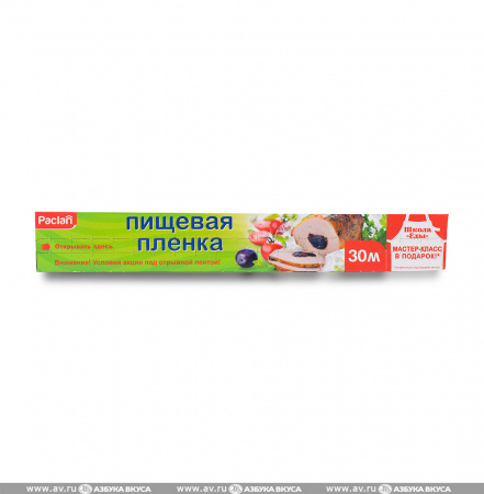 Пленка пищевая 30м
