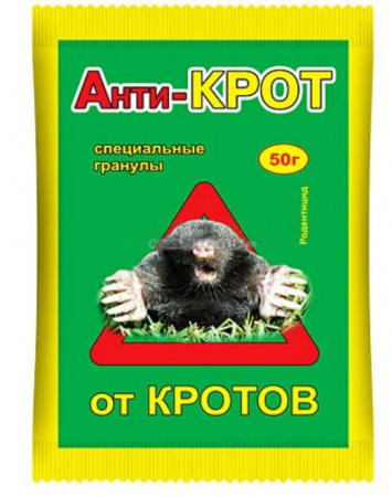 средство от кротов АНТИКРОТ 50гр