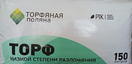 Торф кислый 150л "Торфяная поляна"