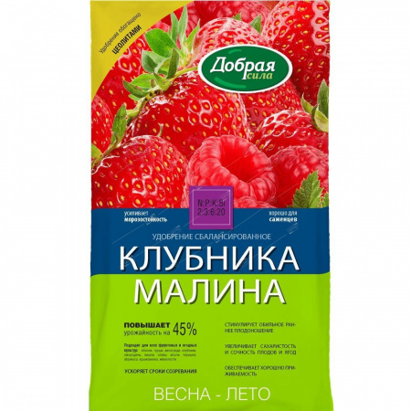 Удобрение для Клубники-Малины ДОБРАЯ СИЛА 0,9кг (12)