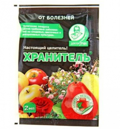 Хранитель 2мл (200) Новинка! от парши, мучнистой росы и т.д.