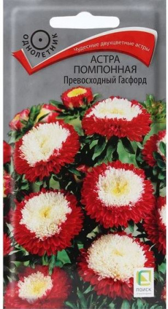 Астра Помпонная Превосходный Гасфорд  0,3гр однолетник Агрохолдинг