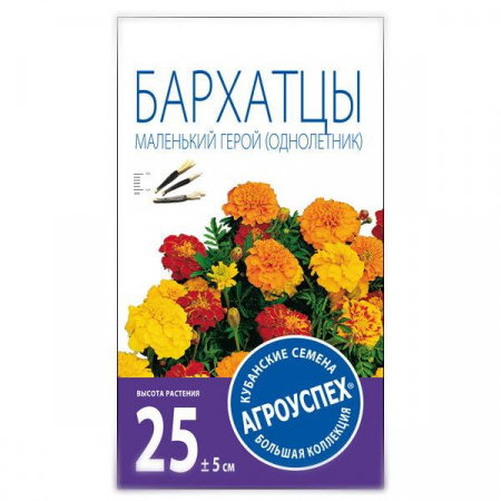 Б/Бархатцы маленький герой (однолетник) 0,2г