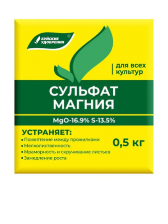 Удобрение Магний сернокислый (Сульфат магния) БХЗ, 0,5кг