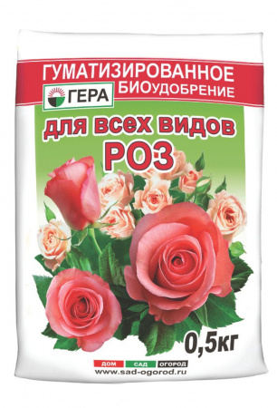 Удобрение для Роз гуматизированное ГЕРА 0,5 кг (30) 05006