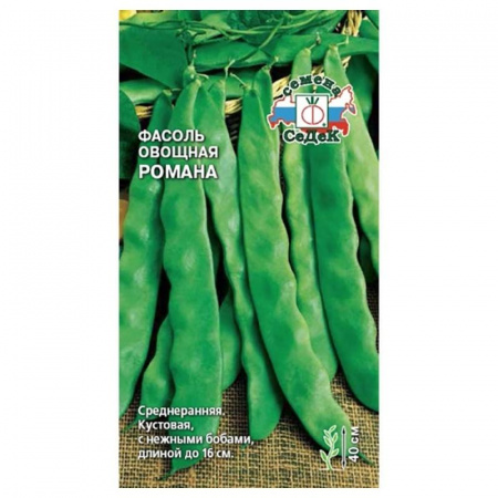 С/фасоль Романа кустовая широкая 5г