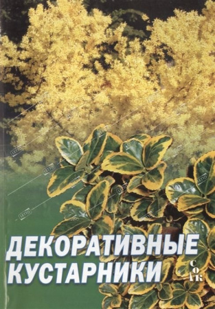 Справочник в ассортименте
