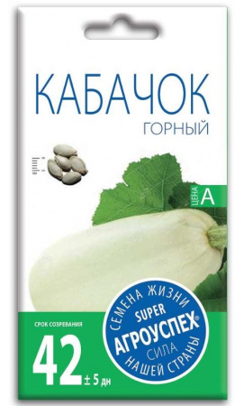 А/ Кабачок (Горный) 0,2г