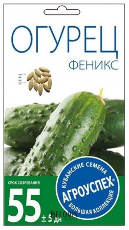 А/ Огурец (Феникс) 0,5г