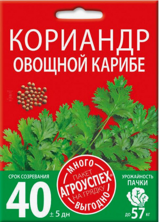 Кориандр Овощной Карибе 15гр Летто