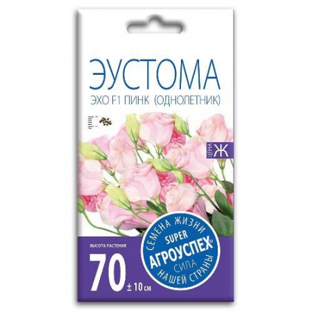 Ж/Эустома эхо пинк (однолетник) 5шт