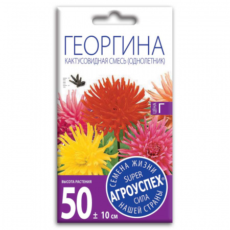Г/Георгина кактусовидная смесь (однолетник) 0,2г