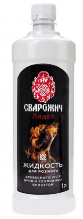 жидкость для розжига "СВАРОЖИЧ" 1л