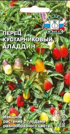 Перец Алладин Кустарниковый 0,15гр