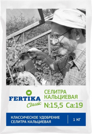 Селитра кальциевая 1 кг Фертика 