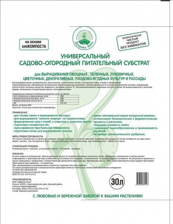 Почвогрунт "Универсальный Садово-Огородный Питательный Субстрат" 30л "ДУБРАВА ЛЮКС"