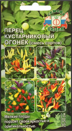 Перец Кустарниковый Огонек 0,05гр