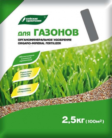 Для газонов ОМУ БХЗ