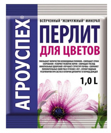 Агроперлит 1л для цветов