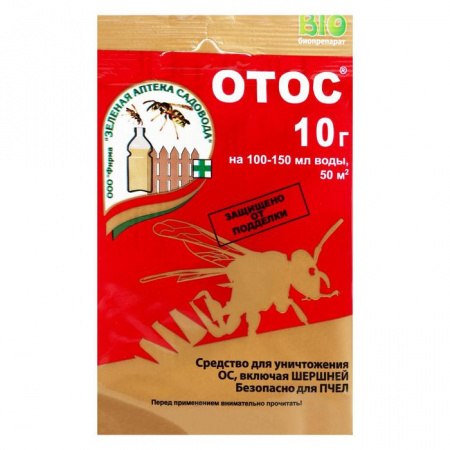 Отос пак10гр(200) ЗАС