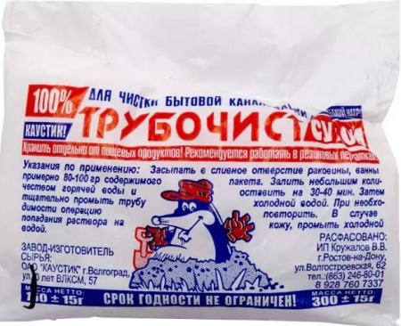 Чистящее средство Трубочист сухой (сода каустическая) 150гр.
