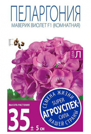 Л/ Пеларгония (Маверик Виолет F1 (Комнатная) 4шт.