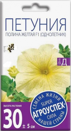 Петуния Полина желтая F1 (однолетник) 10шт Агроуспех