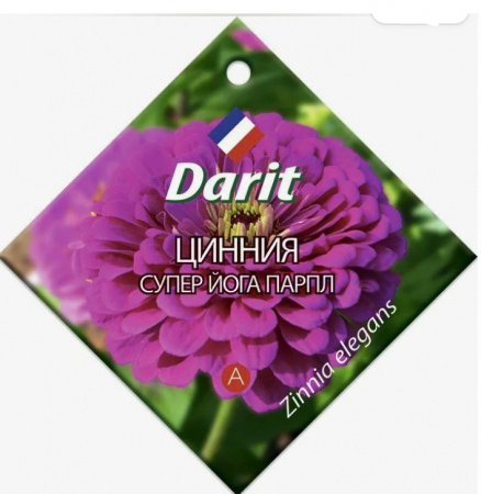 Цинния Супер Йога Парпл 0,5гр Дарит