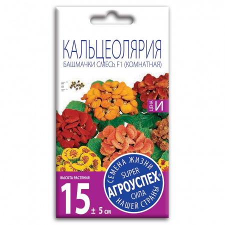 И/Кальцеолярия башмачки смесь (комнатная) 5шт