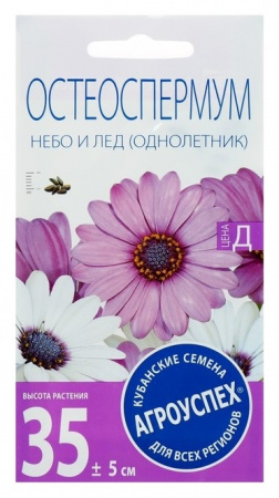 Остеоспермум небо и лед (однолетник) 0,2гр Летто