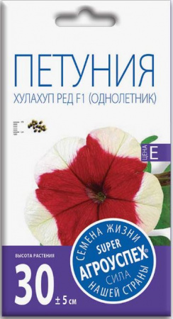 Петуния Хулахуп РЕД F1 (однолетник) 10шт Агроуспех