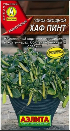 Горох Хан Пинт 10шт Аэлита 
