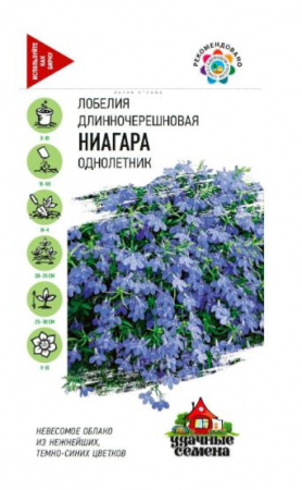 Лобелия длинночерешковая Ниагара однолетник 0,01гр Удачные семена