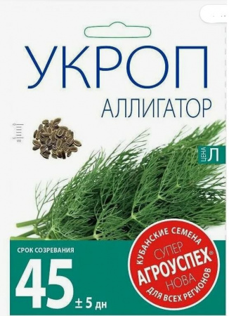 Укроп Алигатор 25гр Агроуспех