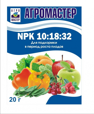 Удобрение для плодово-ягодных культур АгроМастер 10-18-32 20г