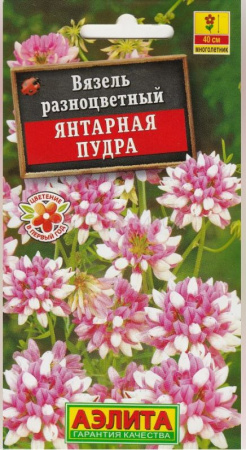 Вязель янтарная пудра  0,2гр  Аэлита