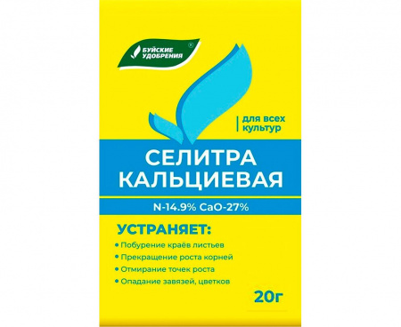 Селитра Кальциевая 1 кг Буйский (30) 431078