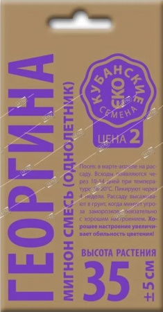 Георина Мигнон смесь 0,3гр Агроуспех