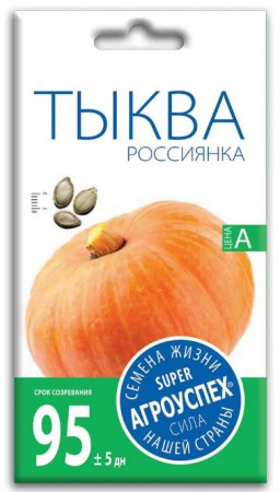 Тыква Россиянка 0,2гр Летто