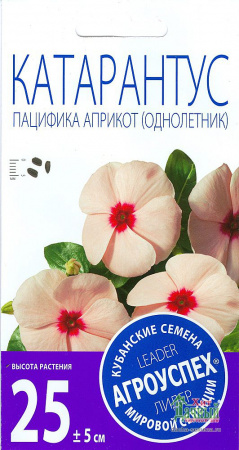 Г/Катарантус пацифика априот (однолетник) 7 шт