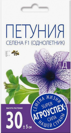Петуния Селена F1 (однолетник) 10шт Агроуспех