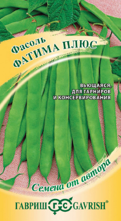 Г/фасоль Фатима спаржевая вьющаяся 5г