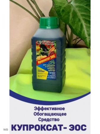 Средство от болезней растений Купросат ЭОС 0,5л (36)