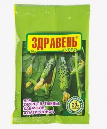 здравень 30гр для огурцов Турбо